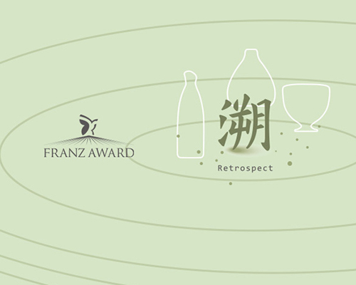 FRANZ AWARD 2015 法蓝瓷陶瓷设计大赛