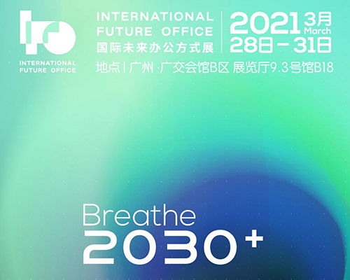 2030+ IFO未来办公方式展蓄势起航丨穿越星际，在呼吸间悠扬而歌